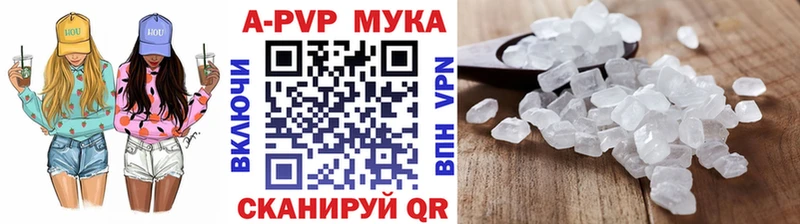 A-PVP мука Кингисепп