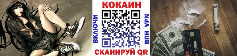 Cocaine Эквадор  Кингисепп 