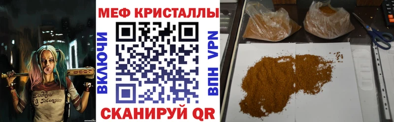 Мефедрон мука  магазин  наркотиков  Кингисепп 