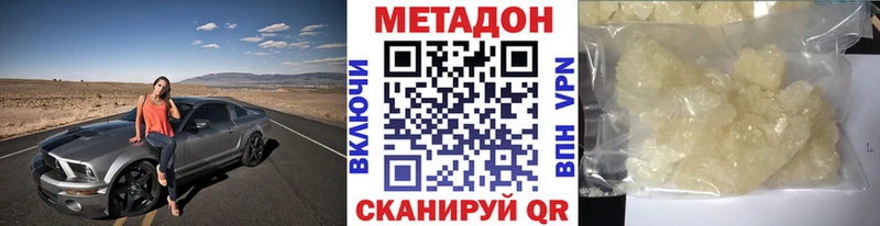 Метадон кристалл KRAKEN как зайти Кингисепп как найти закладки